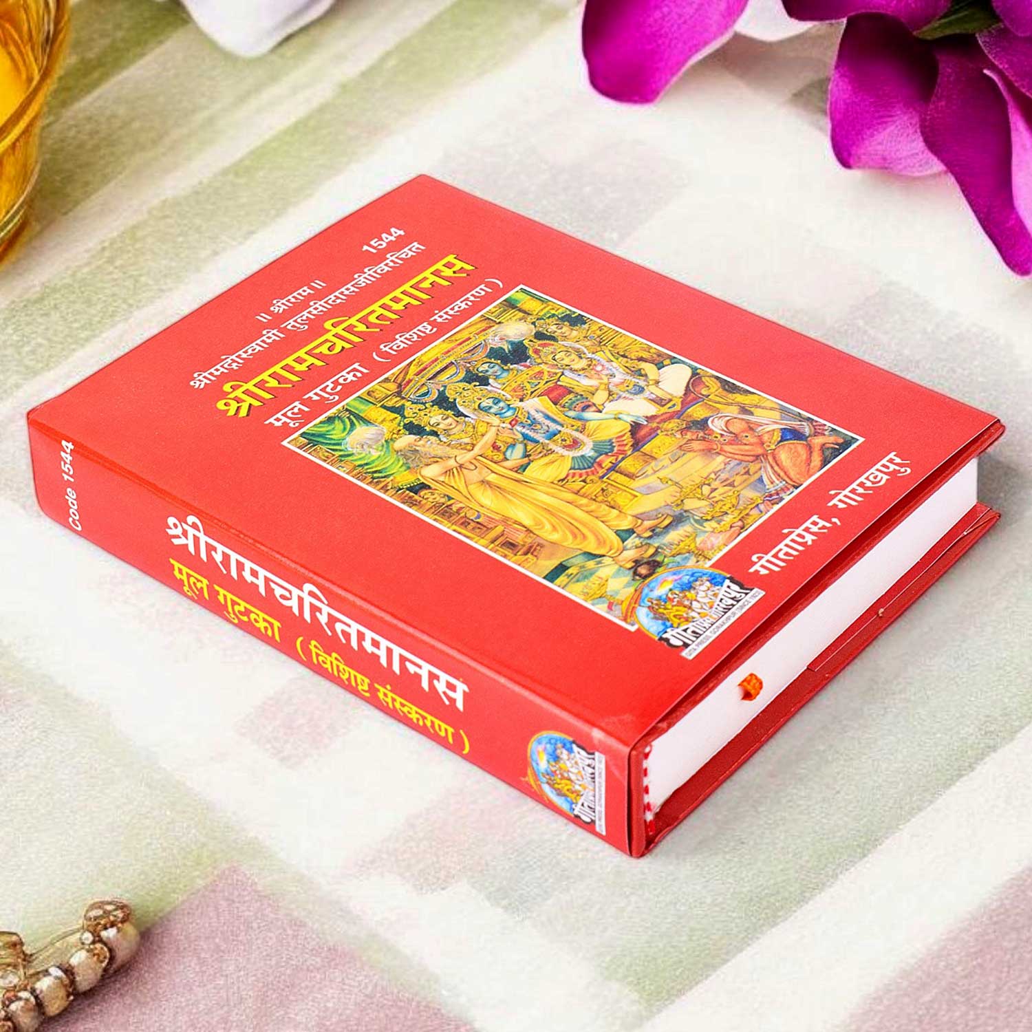 Ramcharitmanas (Mul Guthka, 1544) - Image 2