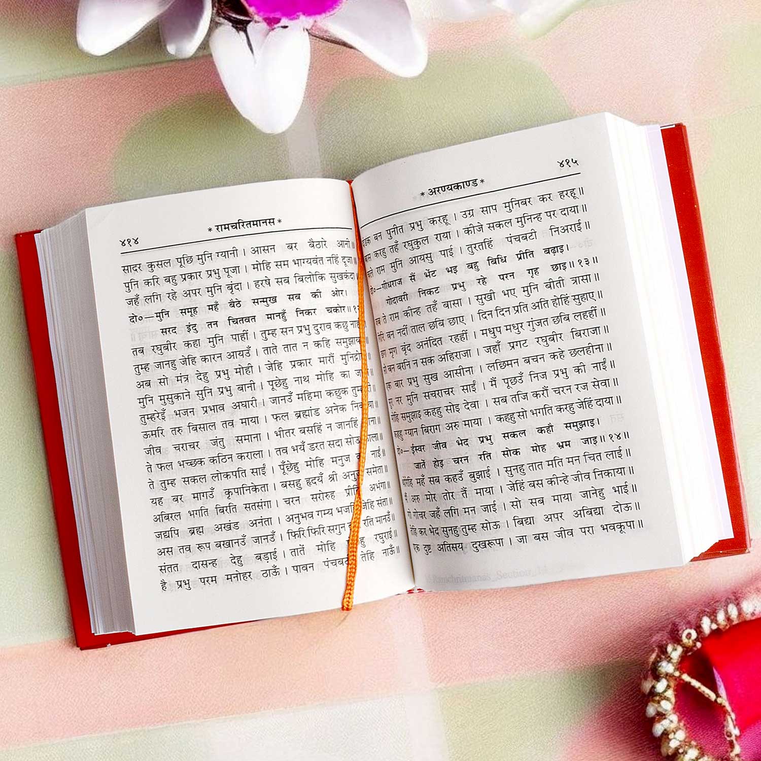 Ramcharitmanas (Mul Guthka, 1544) - Image 3